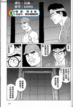 Page 141 of Kimi yo Shiru ya Minami no Goku Ch. 31-45