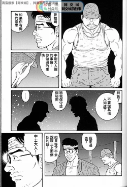 Page 149 of Kimi yo Shiru ya Minami no Goku Ch. 31-45