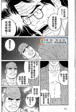 Page 158 of Kimi yo Shiru ya Minami no Goku Ch. 31-45