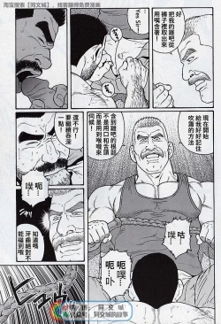 Page 15 of Kimi yo Shiru ya Minami no Goku Ch. 31-45