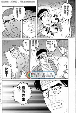 Page 172 of Kimi yo Shiru ya Minami no Goku Ch. 31-45