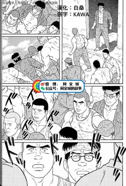 Page 173 of Kimi yo Shiru ya Minami no Goku Ch. 31-45