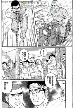 Page 176 of Kimi yo Shiru ya Minami no Goku Ch. 31-45