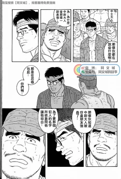 Page 191 of Kimi yo Shiru ya Minami no Goku Ch. 31-45