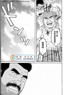 Page 199 of Kimi yo Shiru ya Minami no Goku Ch. 31-45