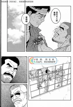 Page 207 of Kimi yo Shiru ya Minami no Goku Ch. 31-45