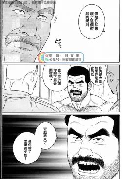 Page 209 of Kimi yo Shiru ya Minami no Goku Ch. 31-45