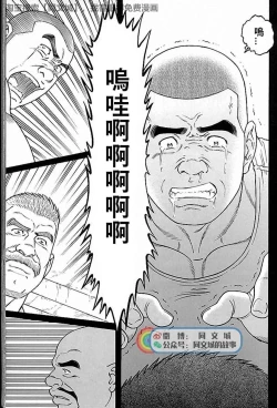 Page 223 of Kimi yo Shiru ya Minami no Goku Ch. 31-45