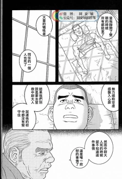 Page 227 of Kimi yo Shiru ya Minami no Goku Ch. 31-45