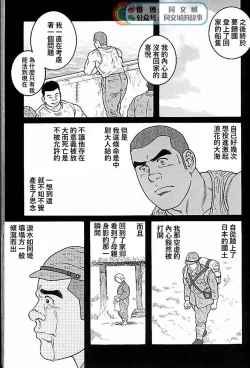 Page 229 of Kimi yo Shiru ya Minami no Goku Ch. 31-45