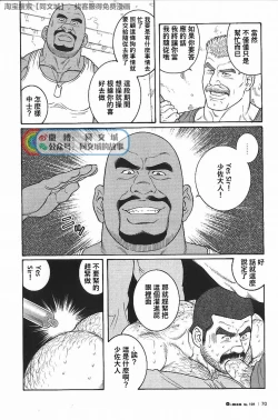 Page 22 of Kimi yo Shiru ya Minami no Goku Ch. 31-45