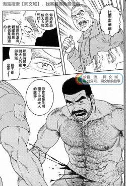 Page 232 of Kimi yo Shiru ya Minami no Goku Ch. 31-45