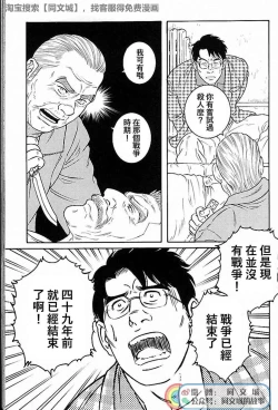 Page 235 of Kimi yo Shiru ya Minami no Goku Ch. 31-45