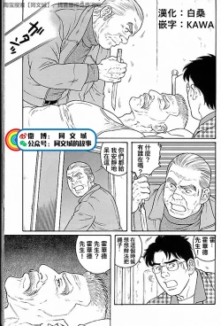 Page 237 of Kimi yo Shiru ya Minami no Goku Ch. 31-45