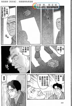 Page 238 of Kimi yo Shiru ya Minami no Goku Ch. 31-45