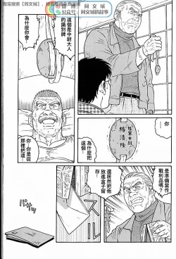 Page 239 of Kimi yo Shiru ya Minami no Goku Ch. 31-45