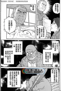 Page 241 of Kimi yo Shiru ya Minami no Goku Ch. 31-45