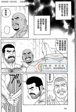 Page 242 of Kimi yo Shiru ya Minami no Goku Ch. 31-45