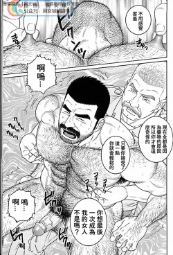 Page 251 of Kimi yo Shiru ya Minami no Goku Ch. 31-45