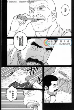 Page 265 of Kimi yo Shiru ya Minami no Goku Ch. 31-45