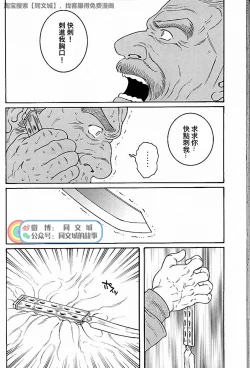 Page 270 of Kimi yo Shiru ya Minami no Goku Ch. 31-45