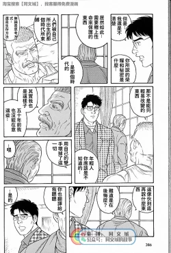 Page 272 of Kimi yo Shiru ya Minami no Goku Ch. 31-45