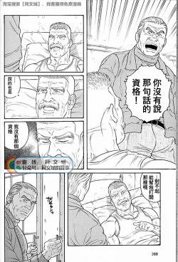 Page 274 of Kimi yo Shiru ya Minami no Goku Ch. 31-45