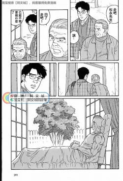 Page 277 of Kimi yo Shiru ya Minami no Goku Ch. 31-45