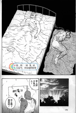 Page 40 of Kimi yo Shiru ya Minami no Goku Ch. 31-45