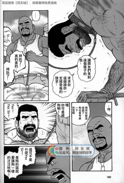 Page 50 of Kimi yo Shiru ya Minami no Goku Ch. 31-45