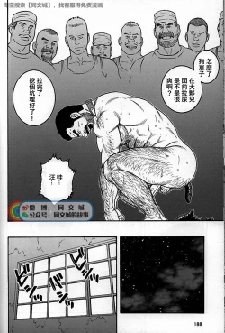 Page 58 of Kimi yo Shiru ya Minami no Goku Ch. 31-45