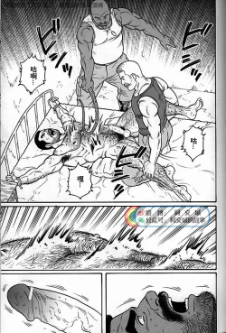 Page 61 of Kimi yo Shiru ya Minami no Goku Ch. 31-45