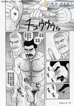 Page 68 of Kimi yo Shiru ya Minami no Goku Ch. 31-45