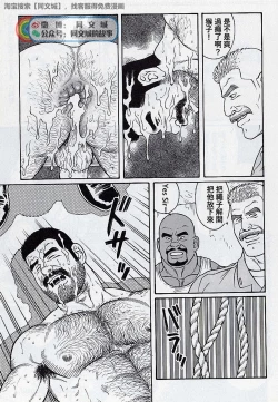 Page 79 of Kimi yo Shiru ya Minami no Goku Ch. 31-45