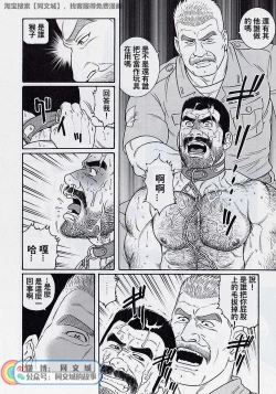 Page 88 of Kimi yo Shiru ya Minami no Goku Ch. 31-45