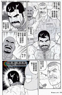 Page 90 of Kimi yo Shiru ya Minami no Goku Ch. 31-45