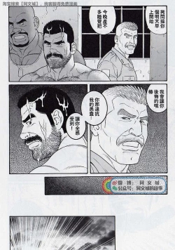 Page 94 of Kimi yo Shiru ya Minami no Goku Ch. 31-45