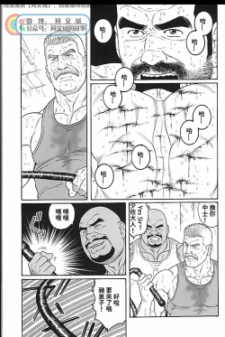 Page 99 of Kimi yo Shiru ya Minami no Goku Ch. 31-45