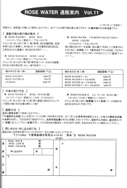 Page 34 of Rose Water 10 Rose Leaf