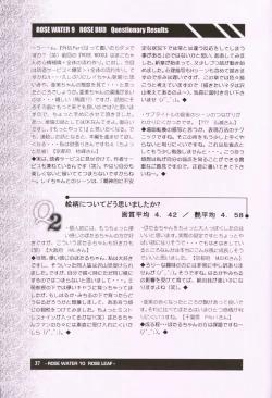 Page 37 of Rose Water 10 Rose Leaf