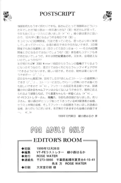 Page 46 of Rose Water 10 Rose Leaf