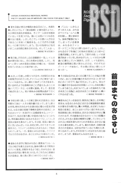 Page 6 of Rose Water 10 Rose Leaf