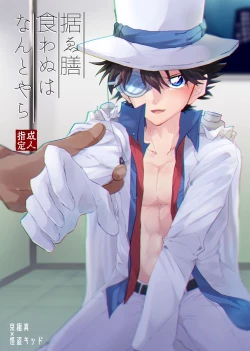 Page 1 of [404] (Detective Conan) [Digital]