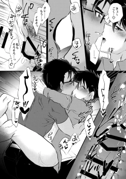 Page 20 of [404] (Detective Conan) [Digital]