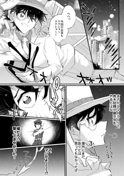 Page 4 of [404] (Detective Conan) [Digital]