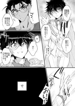 Page 9 of [404] (Detective Conan) [Digital]
