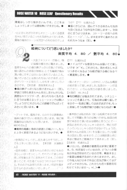 Page 43 of Rose Water 11 Rose Fever