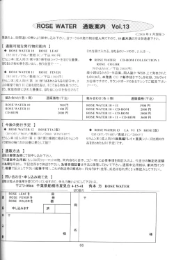 Page 64 of Rose Water 11 Rose Fever