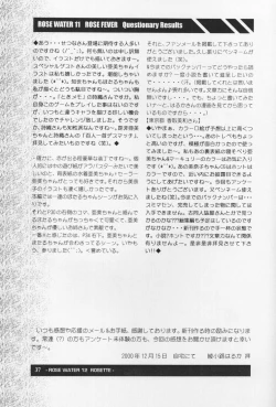 Page 36 of Rose Water 12 Rosette