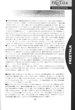 Page 39 of Rose Water 12 Rosette